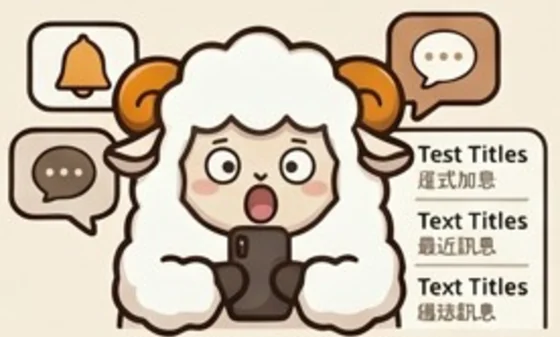 公告